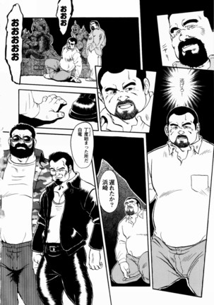 Gekkagoku-kyou Ch.1 - Ch.4 Page #28