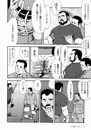 Gekkagoku-kyou Ch.1 - Ch.4 - Page 133