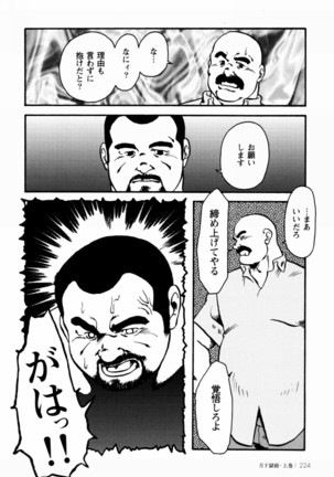 Gekkagoku-kyou Ch.1 - Ch.4 Page #218