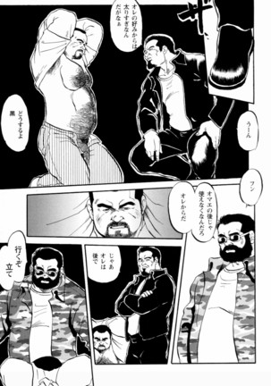 Gekkagoku-kyou Ch.1 - Ch.4 Page #35