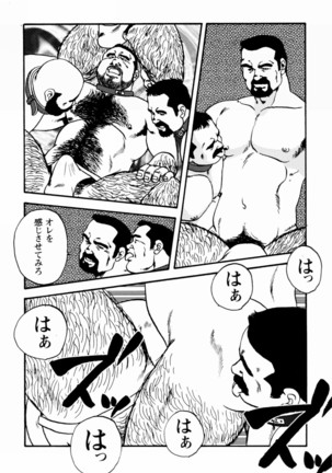 Gekkagoku-kyou Ch.1 - Ch.4 Page #157