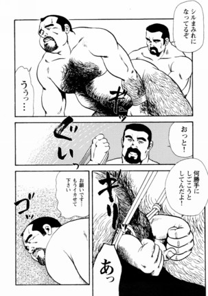 Gekkagoku-kyou Ch.1 - Ch.4 Page #345