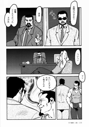 Gekkagoku-kyou Ch.1 - Ch.4 Page #232