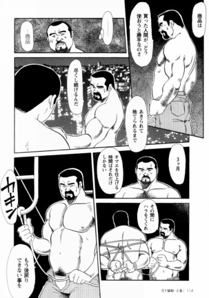 Gekkagoku-kyou Ch.1 - Ch.4 Page #109