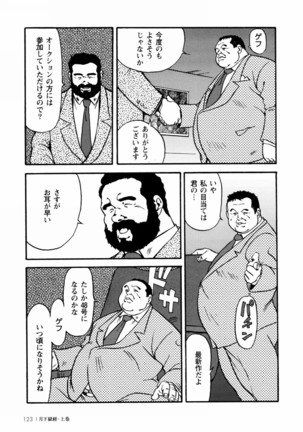 Gekkagoku-kyou Ch.1 - Ch.4 Page #118