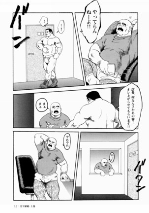 Gekkagoku-kyou Ch.1 - Ch.4 Page #11