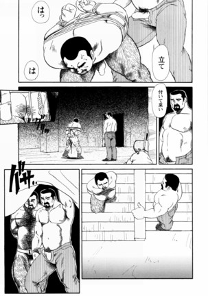 Gekkagoku-kyou Ch.1 - Ch.4 Page #106