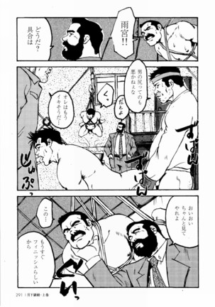 Gekkagoku-kyou Ch.1 - Ch.4 Page #285