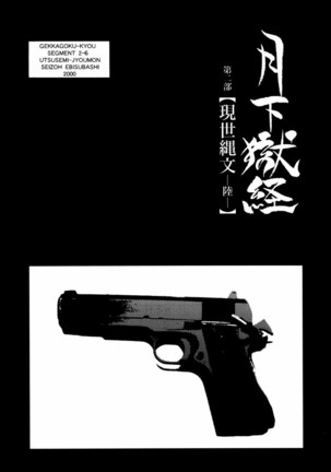 Gekkagoku-kyou Ch.1 - Ch.4 Page #178