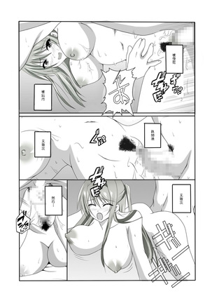 Koibito ga Shiranai Aida ni Netoraremashita - Page 13