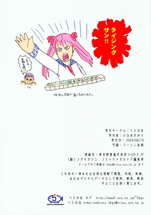 Shinnyuushain Kasumi-chan - Page 8