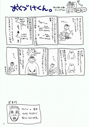 Shinnyuushain Kasumi-chan - Page 7