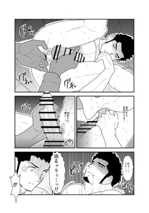 Visiting A Drunk Father's House Page #16