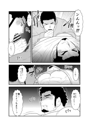 Visiting A Drunk Father's House Page #13