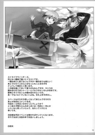 Shinonono Infinity Page #16