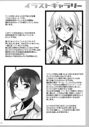 Shinonono Infinity Page #15