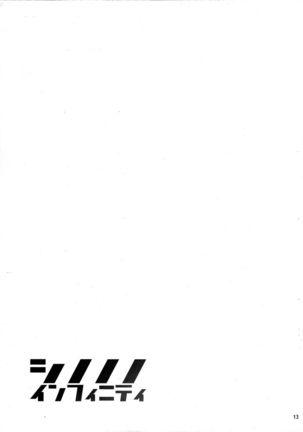 Shinonono Infinity Page #14
