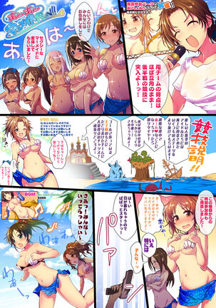 Manatsu no Hustle Castle! Page #18