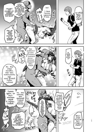 Manatama Plus Kakioroshi | Manatama Plus Extra Page #18