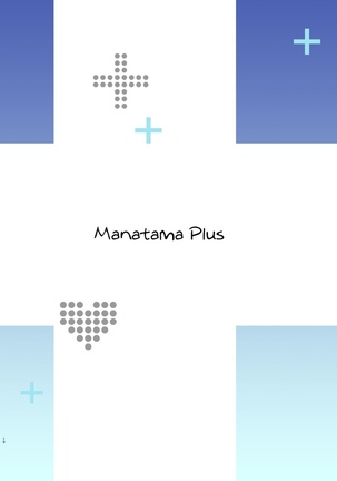 Manatama Plus Kakioroshi | Manatama Plus Extra Page #24