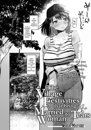 Kono Mura no Gyouji wa Hitozuma Nakase | The Village Festivities That Bring a Married Woman to Tears - Page 2