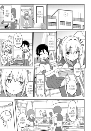 Bishoujo Maniacs Page #116
