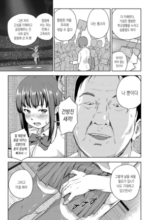Bishoujo Maniacs Page #141