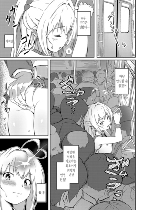Bishoujo Maniacs Page #108