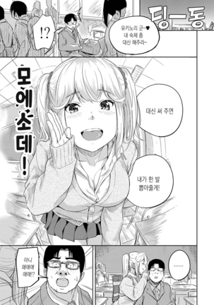 Bishoujo Maniacs Page #46