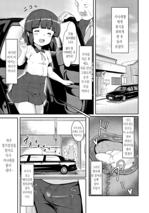 Bishoujo Maniacs Page #94