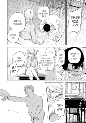 Bishoujo Maniacs Page #67