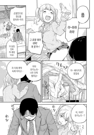 Bishoujo Maniacs Page #58