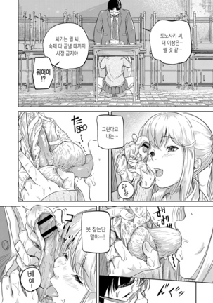 Bishoujo Maniacs Page #55