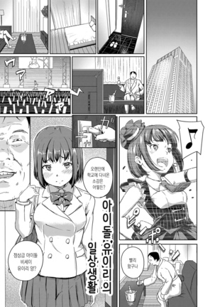 Bishoujo Maniacs Page #136