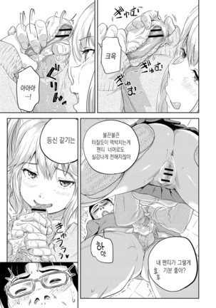 Bishoujo Maniacs Page #54