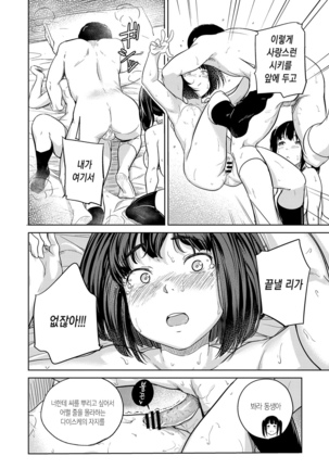 Bishoujo Maniacs Page #37
