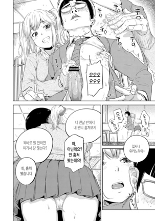 Bishoujo Maniacs Page #51
