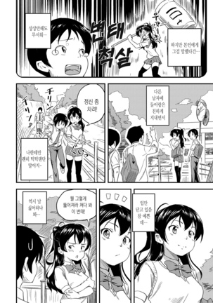Bishoujo Maniacs Page #169