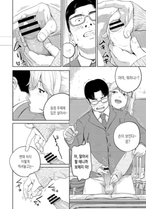 Bishoujo Maniacs Page #49