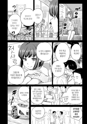 Bishoujo Maniacs Page #137