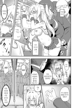 Bishoujo Maniacs Page #110