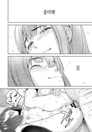 Bishoujo Maniacs Page #39