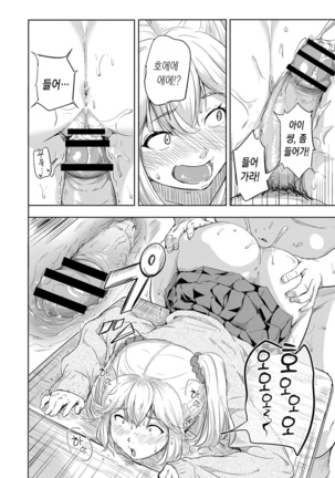 Bishoujo Maniacs Page #61