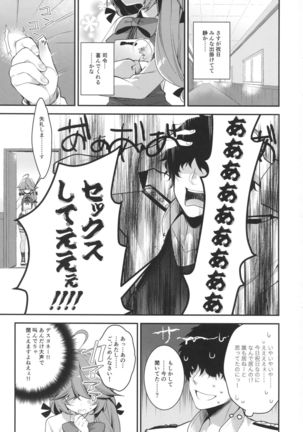 Medama wa Derukedo 1-koma mo Me wa Denai Hamanami no Erohon Page #2