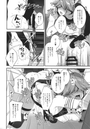 Medama wa Derukedo 1-koma mo Me wa Denai Hamanami no Erohon Page #11
