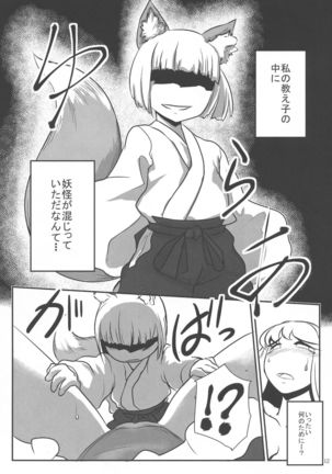 Yoru wa Minajuu ni nare Page #14