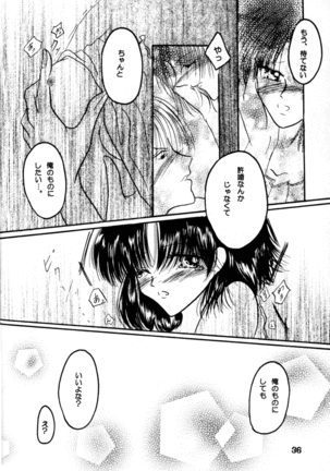 Koi no Yume Ai no Uta Page #36