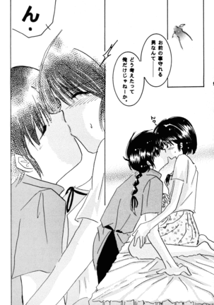 Koi no Yume Ai no Uta Page #9