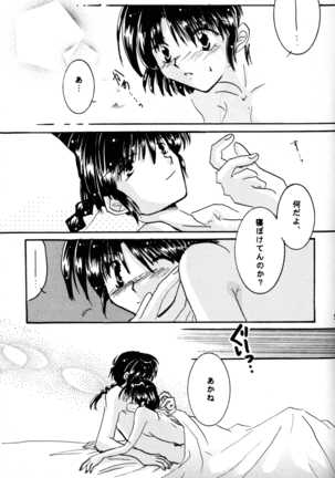 Koi no Yume Ai no Uta Page #25