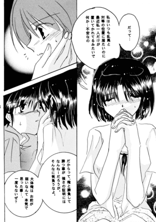 Koi no Yume Ai no Uta Page #6